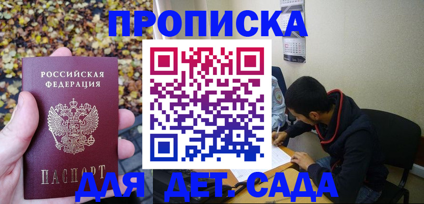 временная регистрация законно в Читинской области