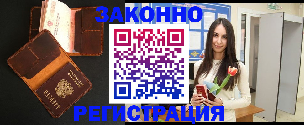 временная регистрация адрес в Читинской области