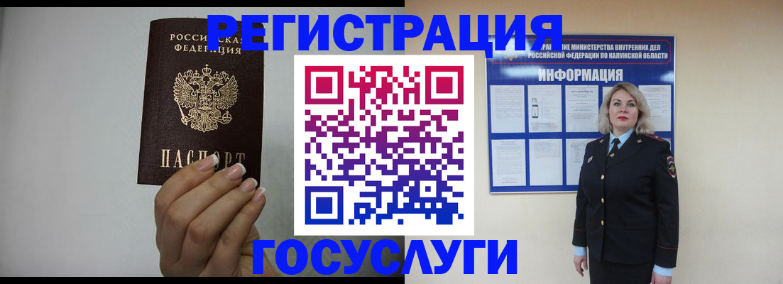 временная регистрация купить в Читинской области