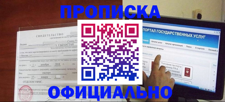 найти адрес прописки в Читинской области