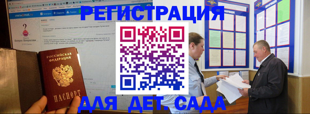 временная регистрация недорого в Читинской области