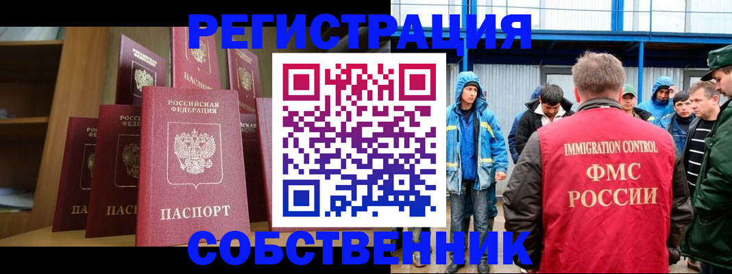 прописка для кредита в Читинской области